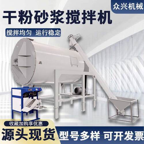 料卧式工干粉砂浆混土搅拌机自动凝混TUS凝土砂浆饲料化原搅拌混