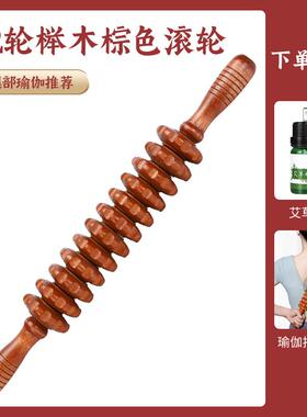新款云工匠按摩滚轮狼背牙棒摩器后部腰部颈椎腿手部持式轴实按木