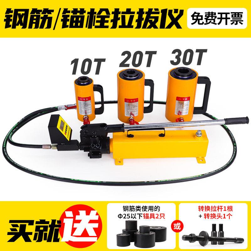 BG系列数显锚杆拉拔仪钢筋拉拔力测试仪植筋拉拔力测试仪推拉力计
