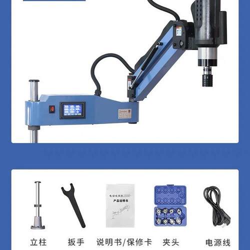 摇臂电动攻丝机攻牙机系统全套智能大功率工厂店攻丝机台式伺服