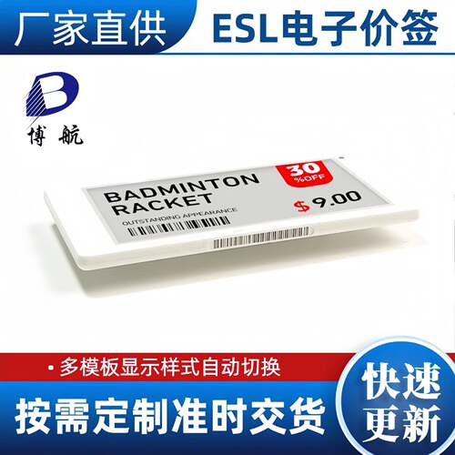 智能灯电子价签货架电子标签耐高温无源标签