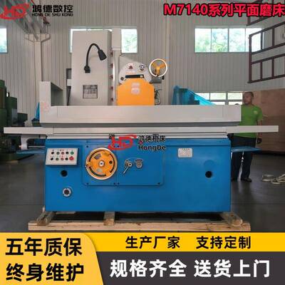 现货供应M7140平面磨床卧轴距台大水磨床M7140X1000磨床厂家