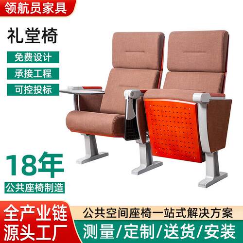 广东珠三角采购礼堂椅厂家学校报告厅座椅写字板铝合金剧院椅子