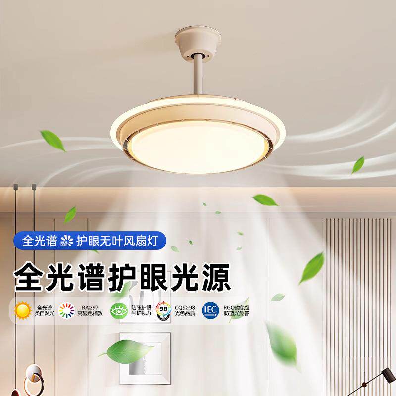 2025智能静音电扇灯圆形卧室吸顶灯无叶风扇灯吊扇灯led静音节能