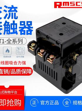 交流接触器CJT1-10A/2A/40 家用单三相交流电压380V0 2A20V 36V