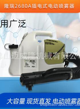 容量2680A喷雾器灭蚊虫基孔肯雅热灭蚊防虫气溶胶雾化打药机