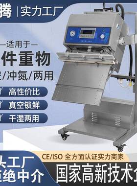 DZ-600/800型立式外抽食品冲氮气多功能包装机五谷杂粮锁鲜真空机