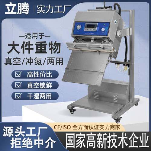 DZ-600/800型立式外抽食品冲氮气多功能包装机五谷杂粮锁鲜真空机