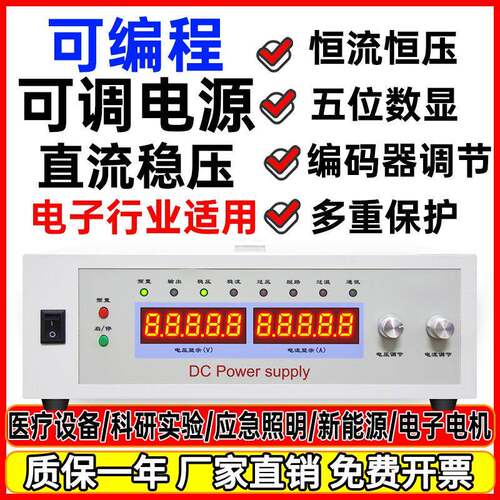 瑞希CTR6150E可调电源0-6V可编程5000A稳压带通讯智能编程电源