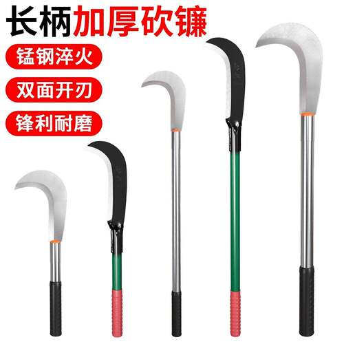 镰刀砍割两用锰钢割草刀农用长柄弯刀户外钓鱼砍镰割树枝开路神器