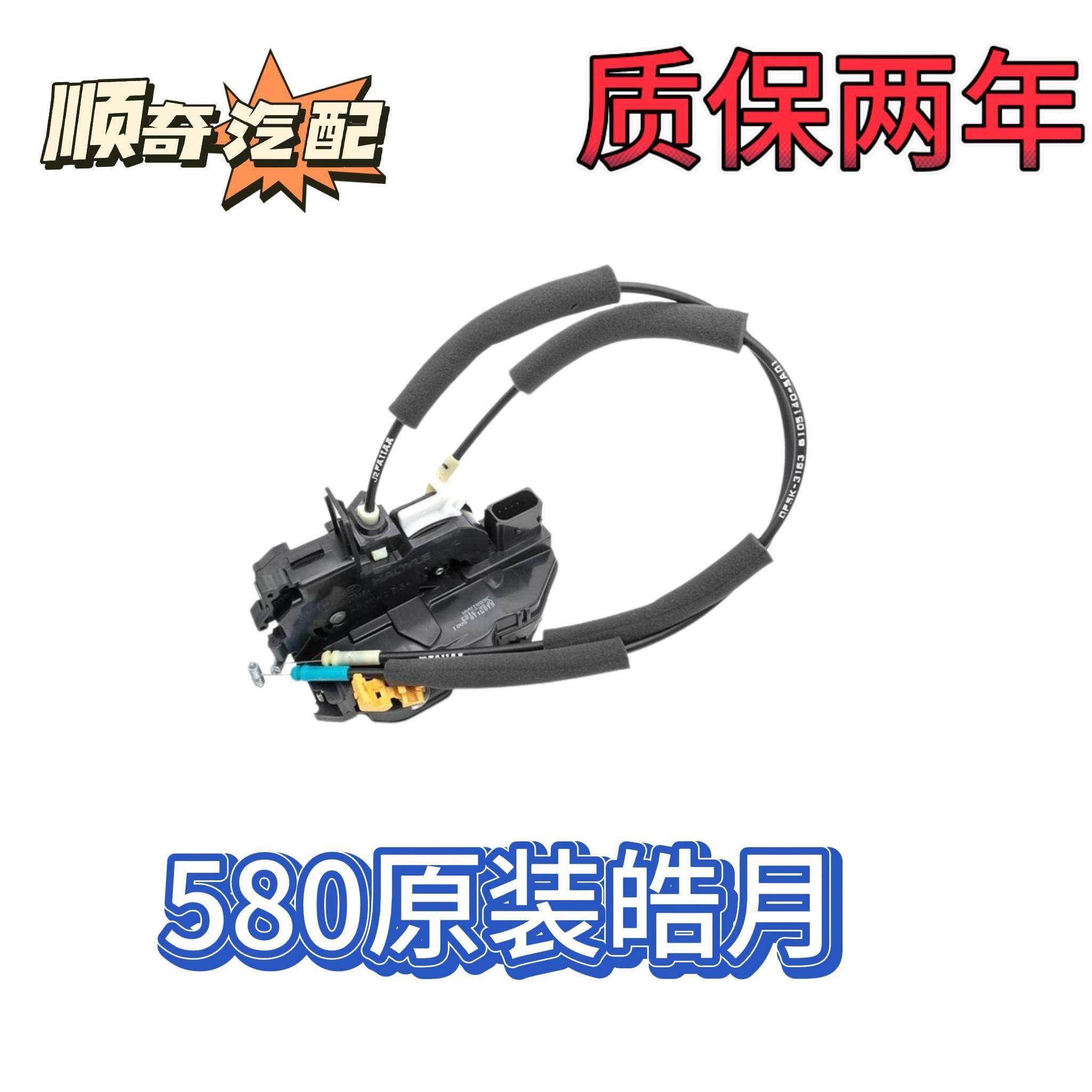 东风风光580车门锁体总成 风光580车门锁块中控锁闭锁器