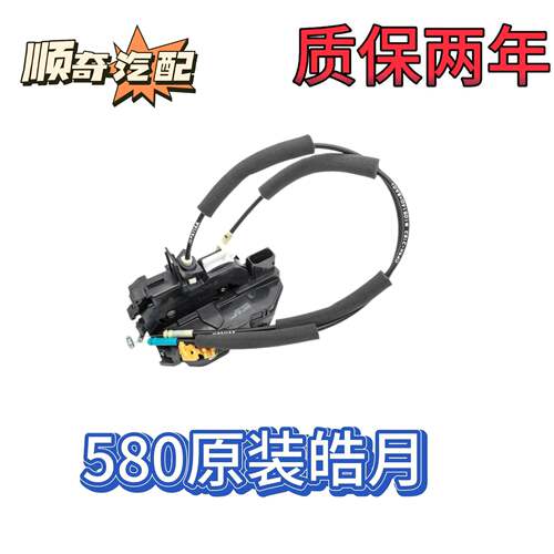 东风风光580车门锁体总成 风光580车门锁块中控锁闭锁器