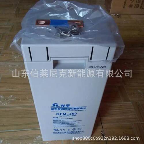 哈尔滨光宇蓄电池GFM-1502V150AH电力基站直流屏煤矿备用电池