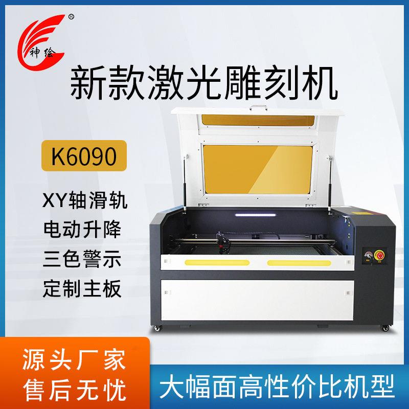 神绘690激光切割机内滑轨激光雕刻机三色灯升降激光雕刻机厂家