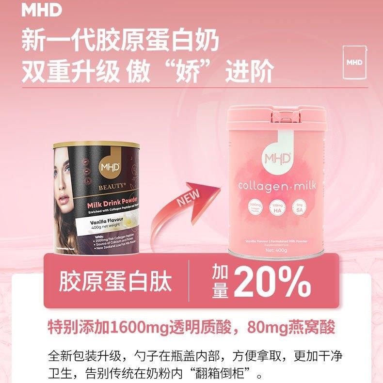 澳洲纽西兰MHD胶原蛋白VC燕窝奶粉玻尿酸2代脱脂低糖男女士高钙