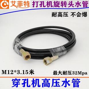 线切割穿孔机高压水管宝玛打孔机旋转头金马水泵通用M12连接管3米