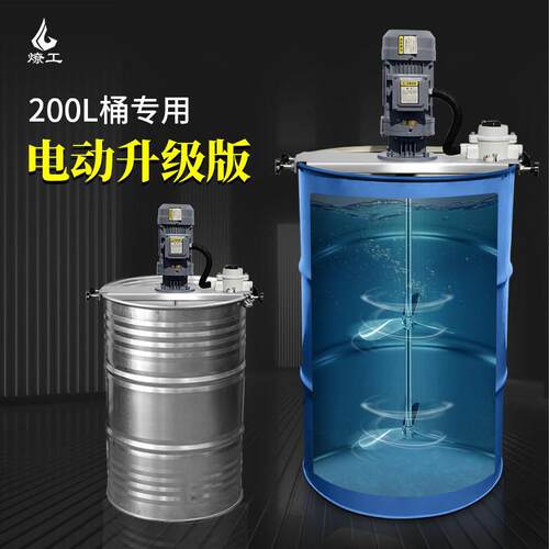 燎工200L桶专用电动搅拌分散机混合设备混匀石油油脂化工食品胶水