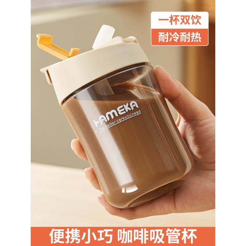 网红咖啡杯水杯女小巧便携随身塑料杯子防摔随行耐高温双饮吸管杯