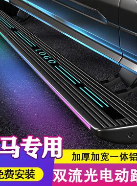 适用BMWX5电动脚踏板原厂X7/x3/国产X5L自动迎宾侧踏板改装配件