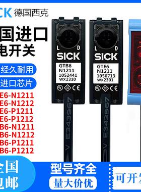 德国SICK光电开关GTB6-N/P1211 GTE6-P1212 GL6 GSE6-P1112传感器