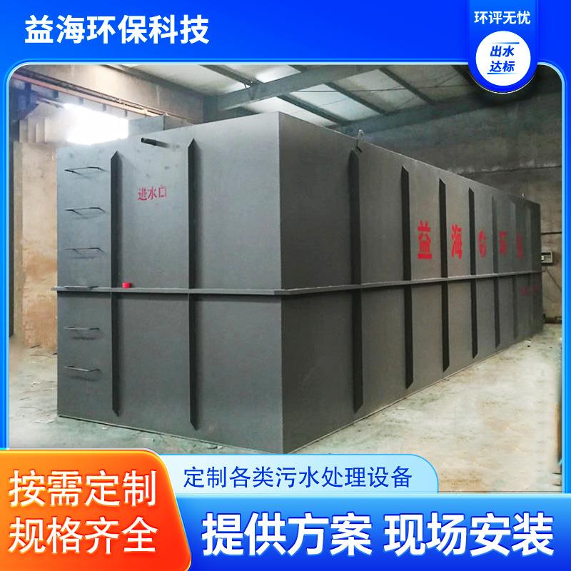 商用地埋式一体化污水处理设备美丽乡村建设生活废水处理设备
