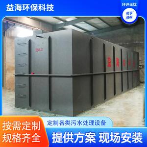 商用地埋式一体化污水处理设备美丽乡村建设生活废水处理设备
