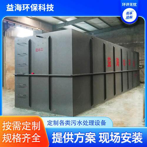 商用地埋式一体化污水处理设备美丽乡村建设生活废水处理设备