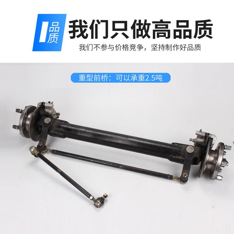 餐车重型前桥后桥电动四轮车前桥改装车配件后桥全套底盘总成