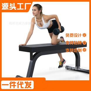 平板哑铃凳多功能健身椅卧推凳飞鸟凳健身凳家用健身器材