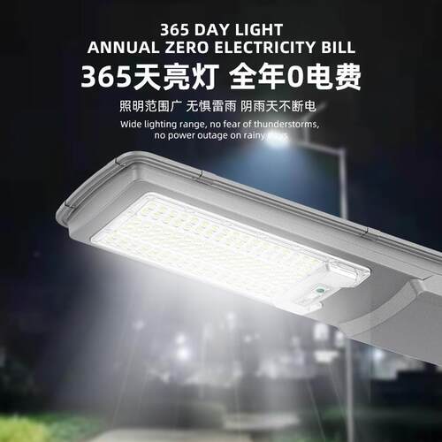 太阳能道路灯户外灯LED庭院灯人体感应防水一体路灯太阳能板超亮