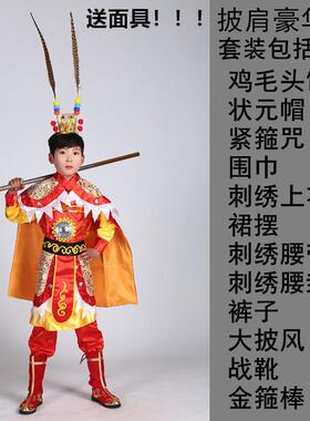 正品悟空儿童记服装齐大圣套装成人扮演西游衣服天演出服美猴孙王