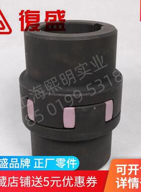 2605220180+2605220080复盛联轴器+联轴器胶垫SA55-60-75-90KW
