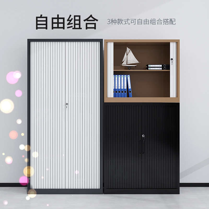 推拉卷帘门柜办公文件资料柜带锁储物收纳钢制拆装柜移门矮柜