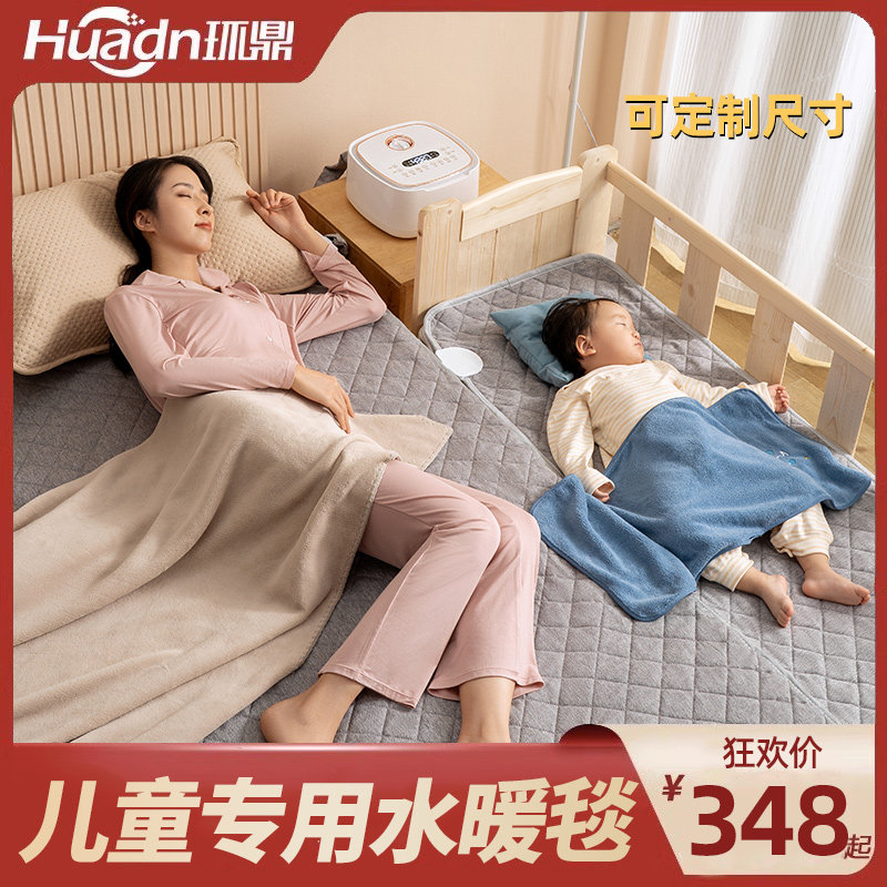 婴儿专用儿童小尺寸水暖循环电热毯褥子单人双人双控炕家用加热垫