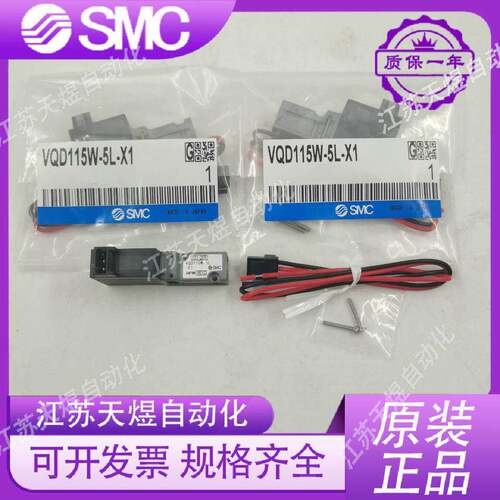 SMC原装电磁阀VQD115W-5L/ 5L-X1/1151V-5L/1151-5L/VQD1151W-5L.