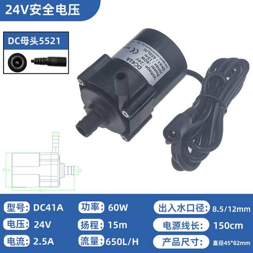 管道循环耐高温水泵24V直流水陆两用水泵60W无刷DC41A陶瓷轴水泵