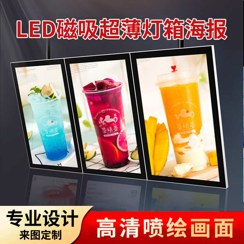 Led磁吸超薄灯箱户外广告牌 发光展示牌抽画灯箱单双面挂墙式灯箱