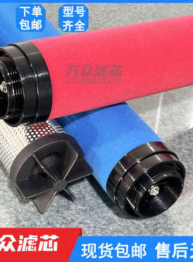 冷干机压缩空气精密除油过滤芯LY-D360AA直径85*700 CT85*550现货