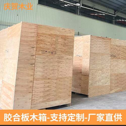 中山厂家木质包装箱厂家胶合板免熏蒸木箱仓库机械打包木箱