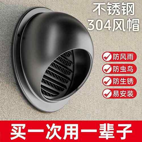 不锈钢通风口网罩厨房排风口通风球外墙防风雨防虫排气出风口通风
