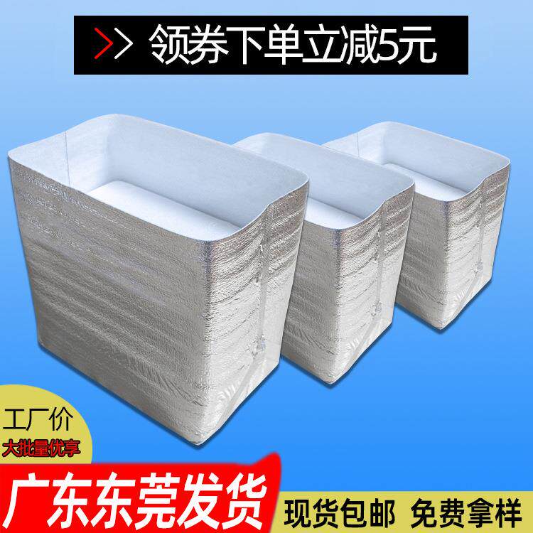 新款直销邮政立体平口铝箔海鲜水果冷藏快递锡纸隔热袋膜袋量大优