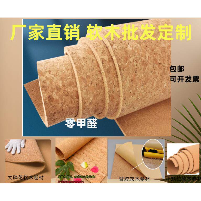 碎花软木卷材背胶软木板照片墙背景展示板软木墙板装饰留言板定制