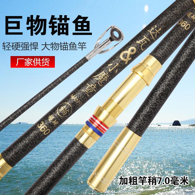 挺硬锚杆锚鱼甩竿抛竿远投海竿船钓可视钓鱼竿长节碳素混环氧竿