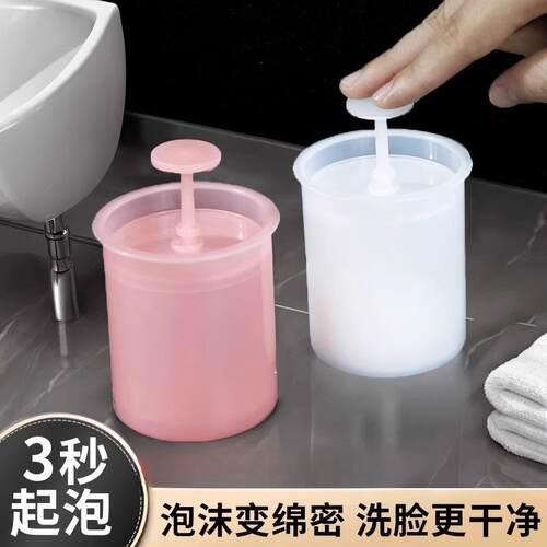 Foaming bottle for facial cleanser, soap foaming cup, and fo