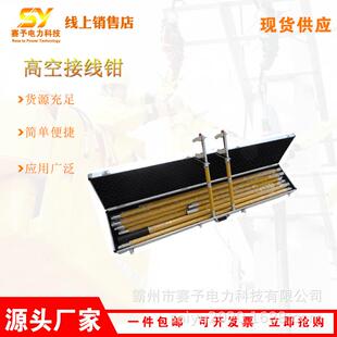 多功能高空接线钳电力施工长杆测试钳变电检修伸缩测试电力钳