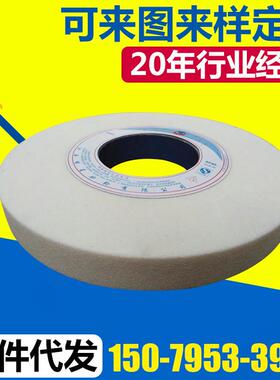 供应白刚玉大水磨砂轮350*40*127平形砂轮grindingwheel