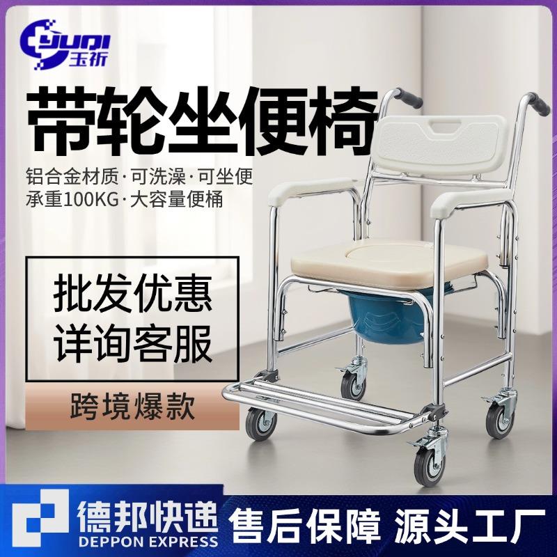 轮椅带轮坐便椅铝合金洗澡凳老人坐便孕妇移动冲凉坐便椅现货