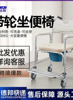 轮椅带轮坐便椅铝合金洗澡凳老人坐便孕妇移动冲凉坐便椅现货
