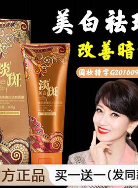 撕拉涂抹式面膜保湿雀斑官方正品店睡眠