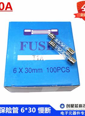 玻璃保险管 6*30mm T20A 20A 250V 慢断 优质保险丝 现货
